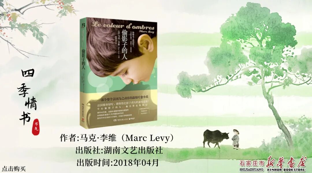 偷影子的人.jpg