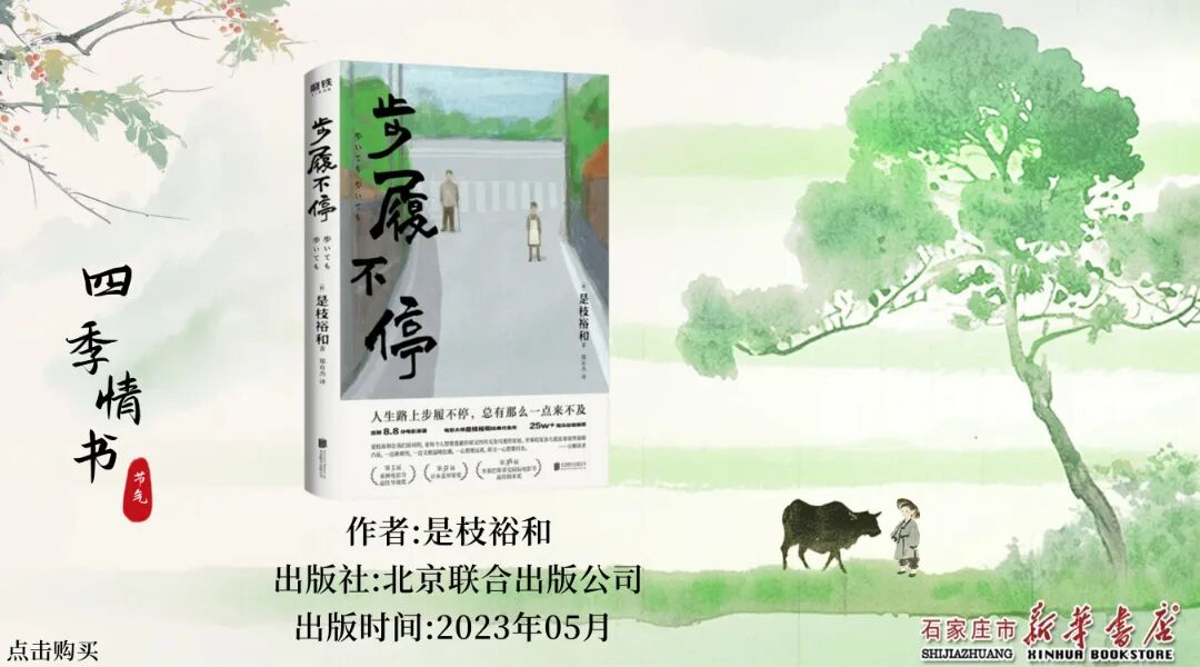 步履不停.jpg