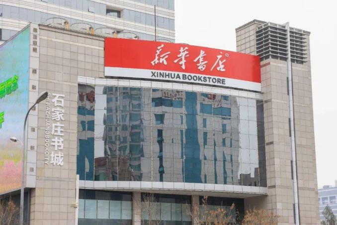 活动回顾丨石家庄市新华书店150期悦享周末·周末读书分享会
